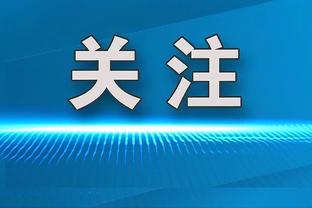 “哥们伸手拦一下！”赛后梅西离场时，梅西保镖指挥球场安保人员